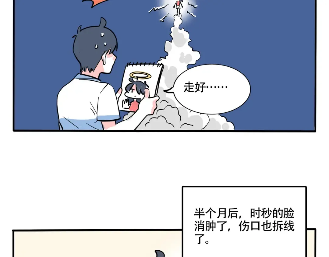 第278话：智齿（下） 第9页