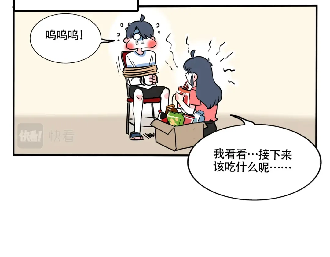 第278话：智齿（下） 第11页