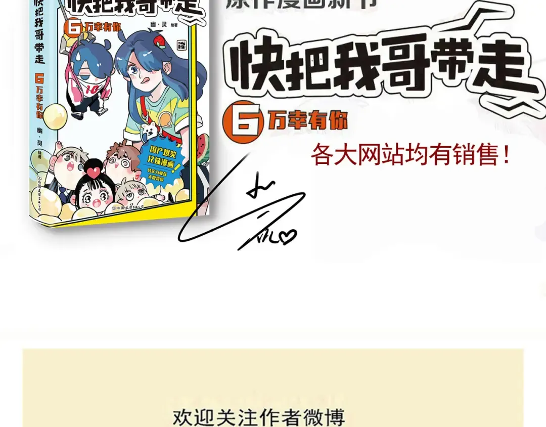 第278话：智齿（下） 第13页