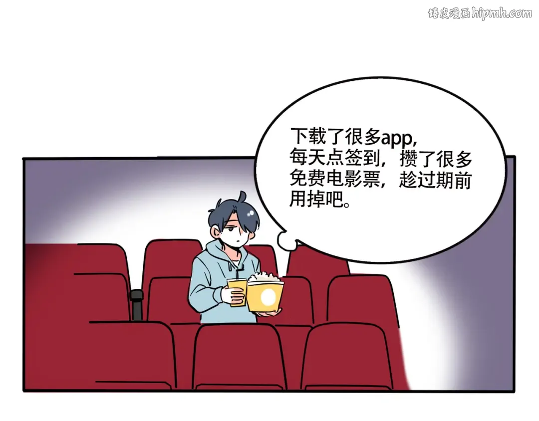 第279话：看电影 第1页