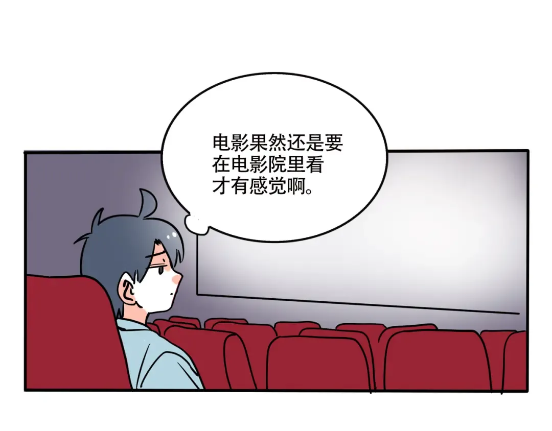 第279话：看电影 第2页
