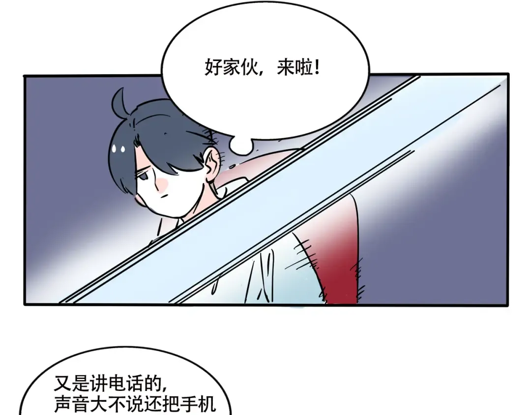 第279话：看电影 第4页
