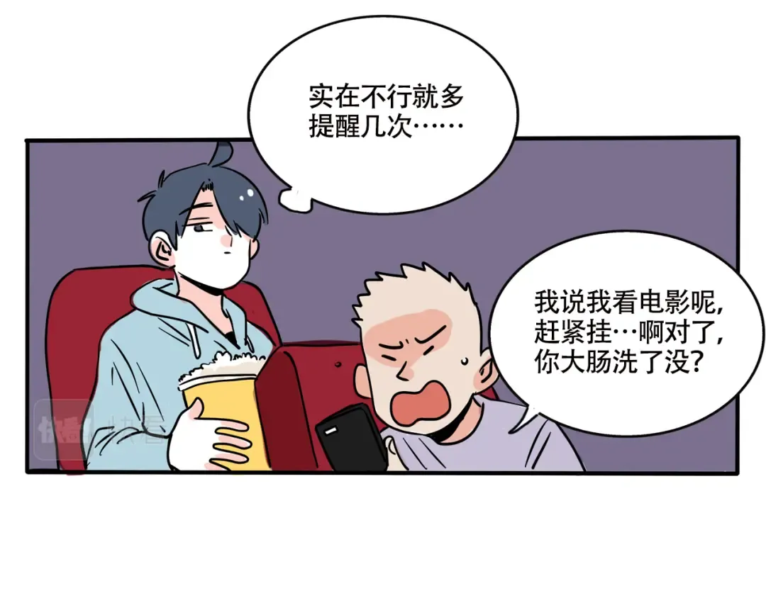 第279话：看电影 第7页