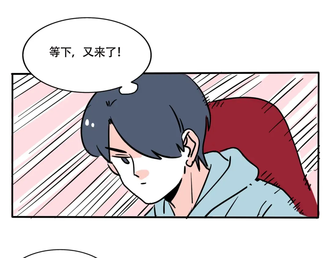 第279话：看电影 第8页