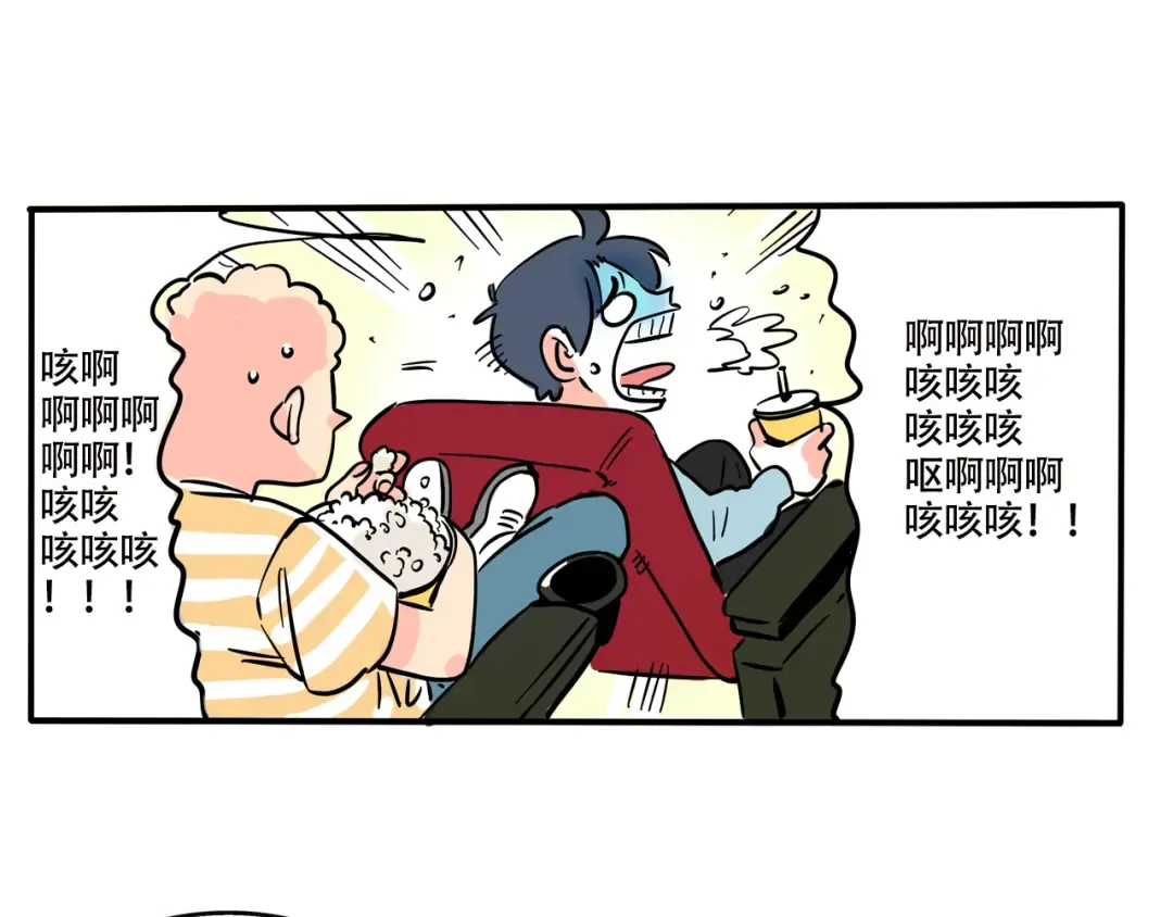 第279话：看电影 第10页