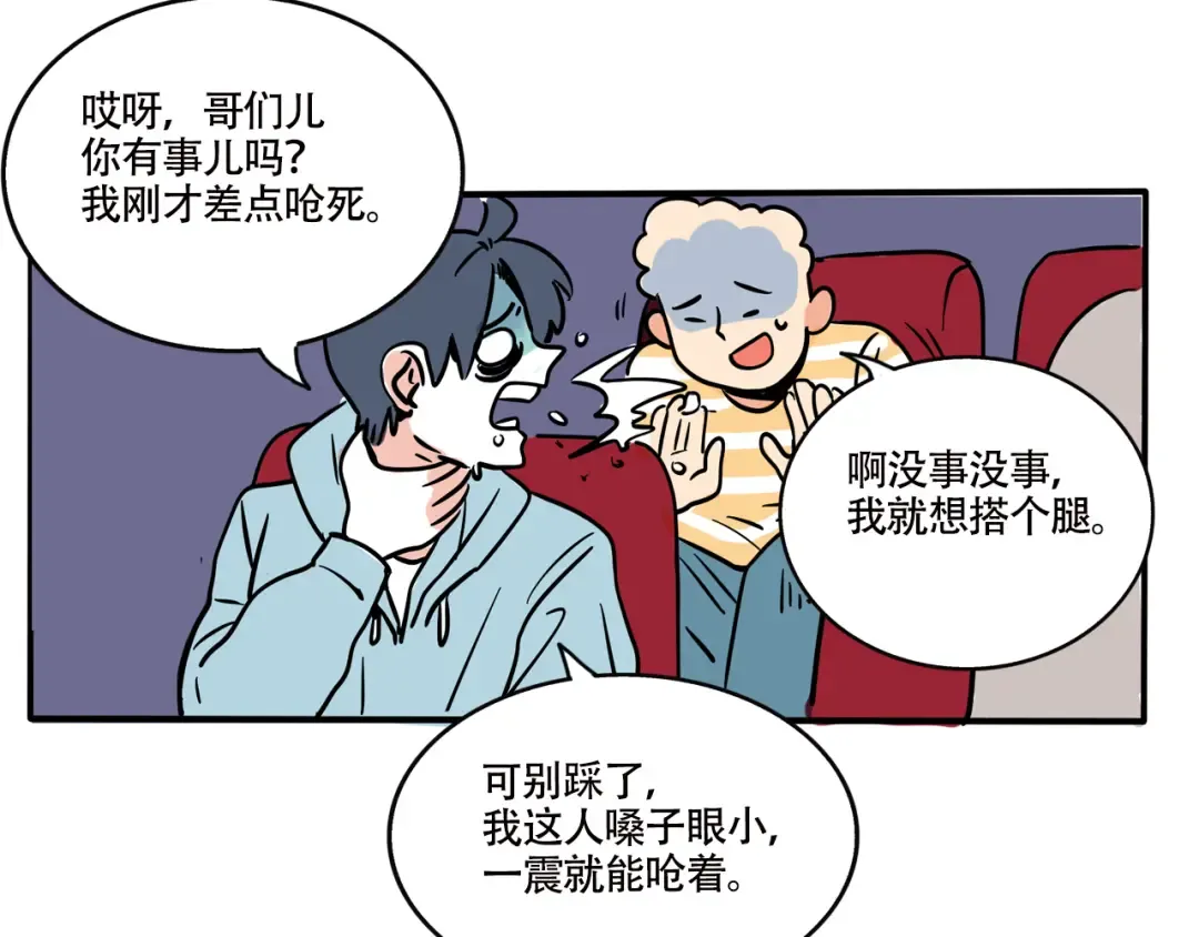 第279话：看电影 第11页