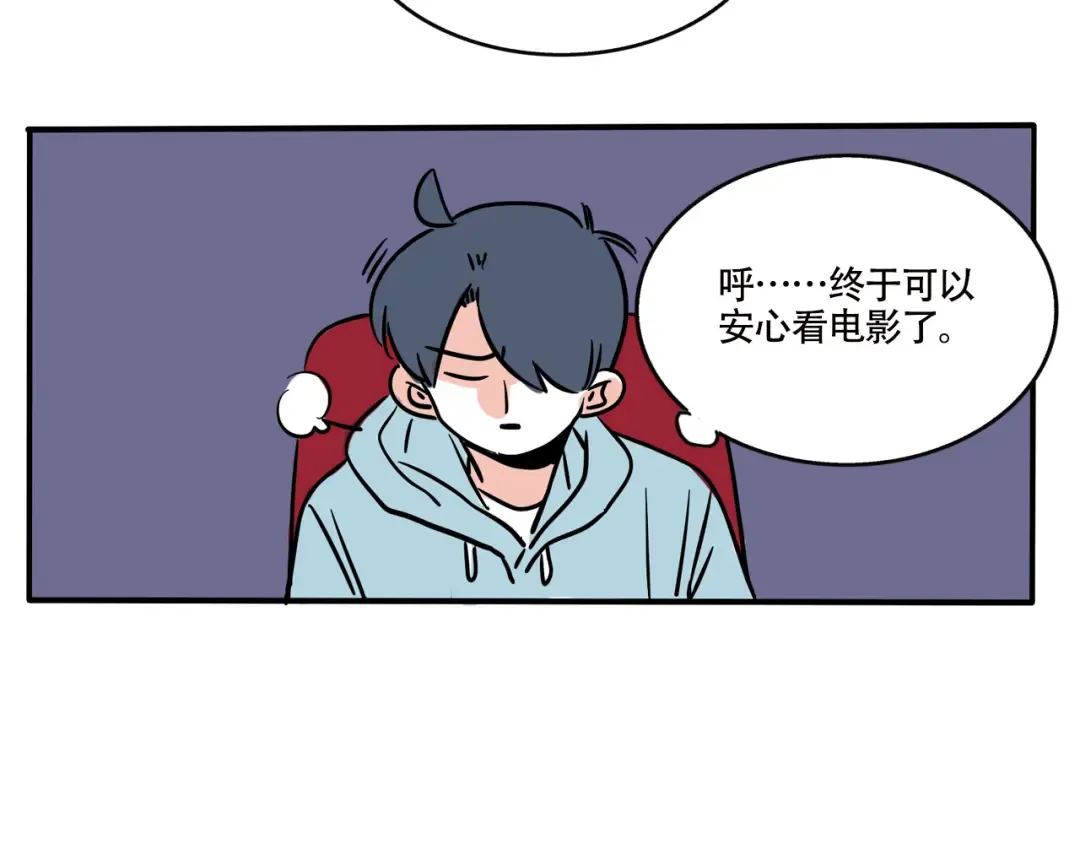 第279话：看电影 第12页