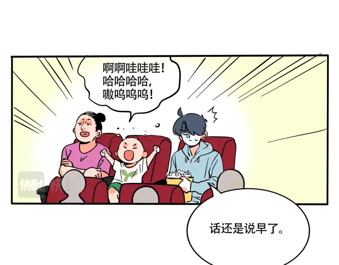 第279话：看电影 第13页