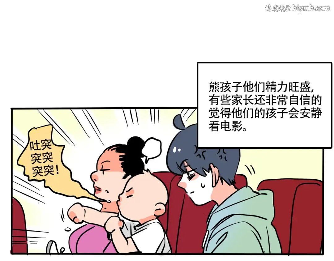 第280话：看电影（下） 第1页