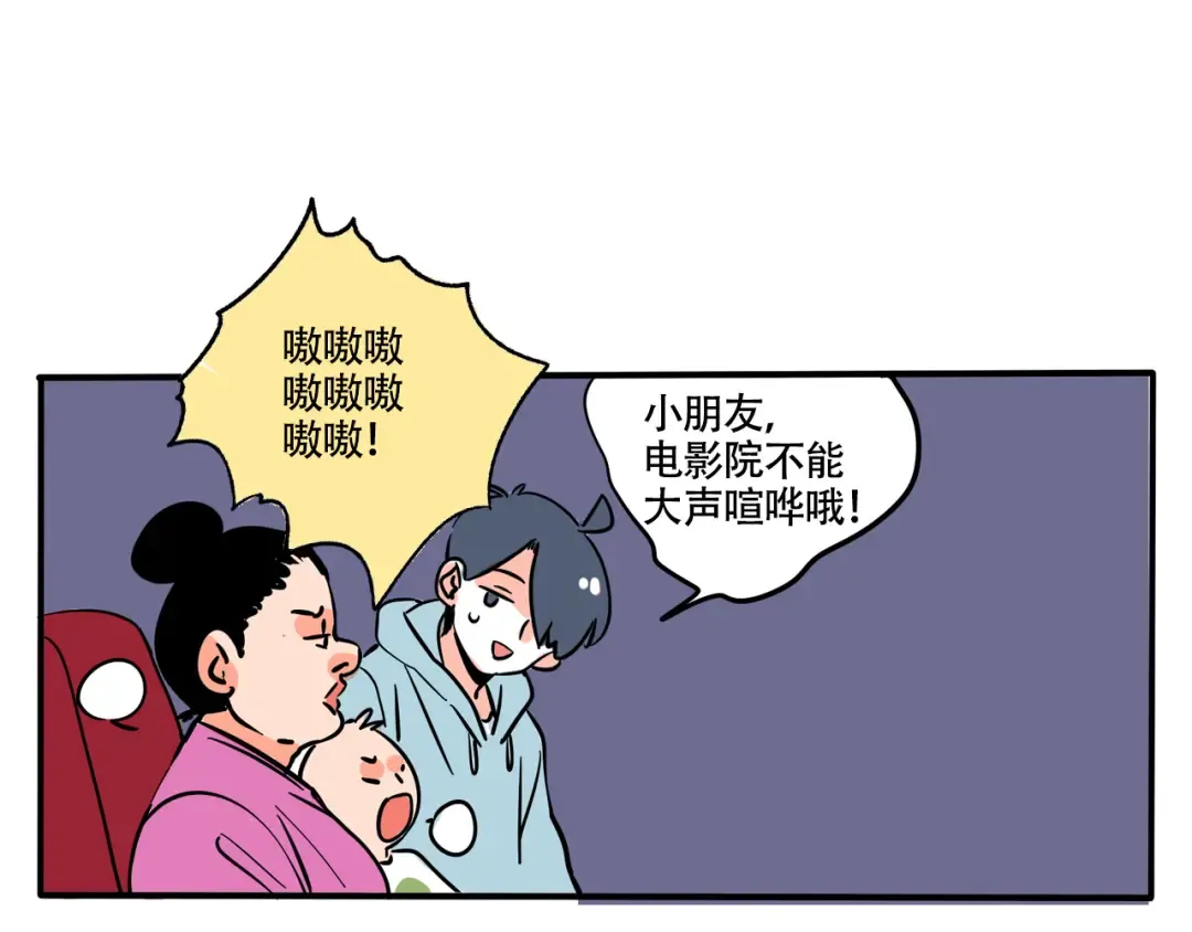 第280话：看电影（下） 第2页