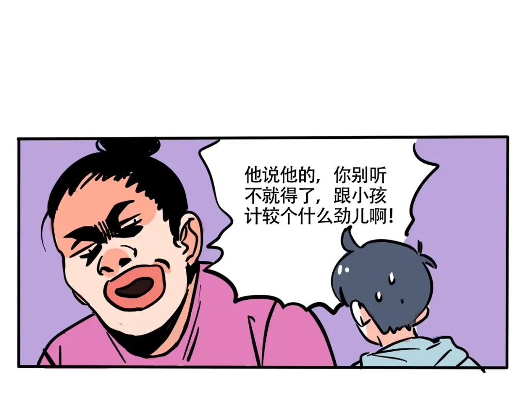 第280话：看电影（下） 第3页