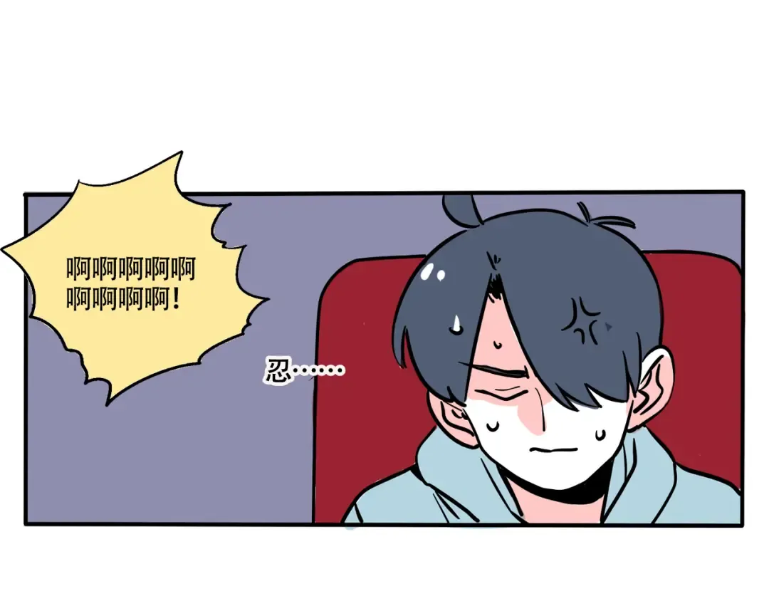 第280话：看电影（下） 第4页