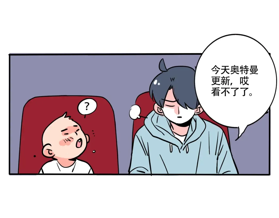 第280话：看电影（下） 第6页