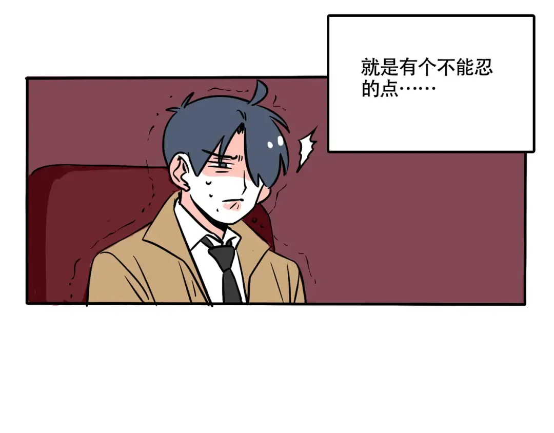第280话：看电影（下） 第15页