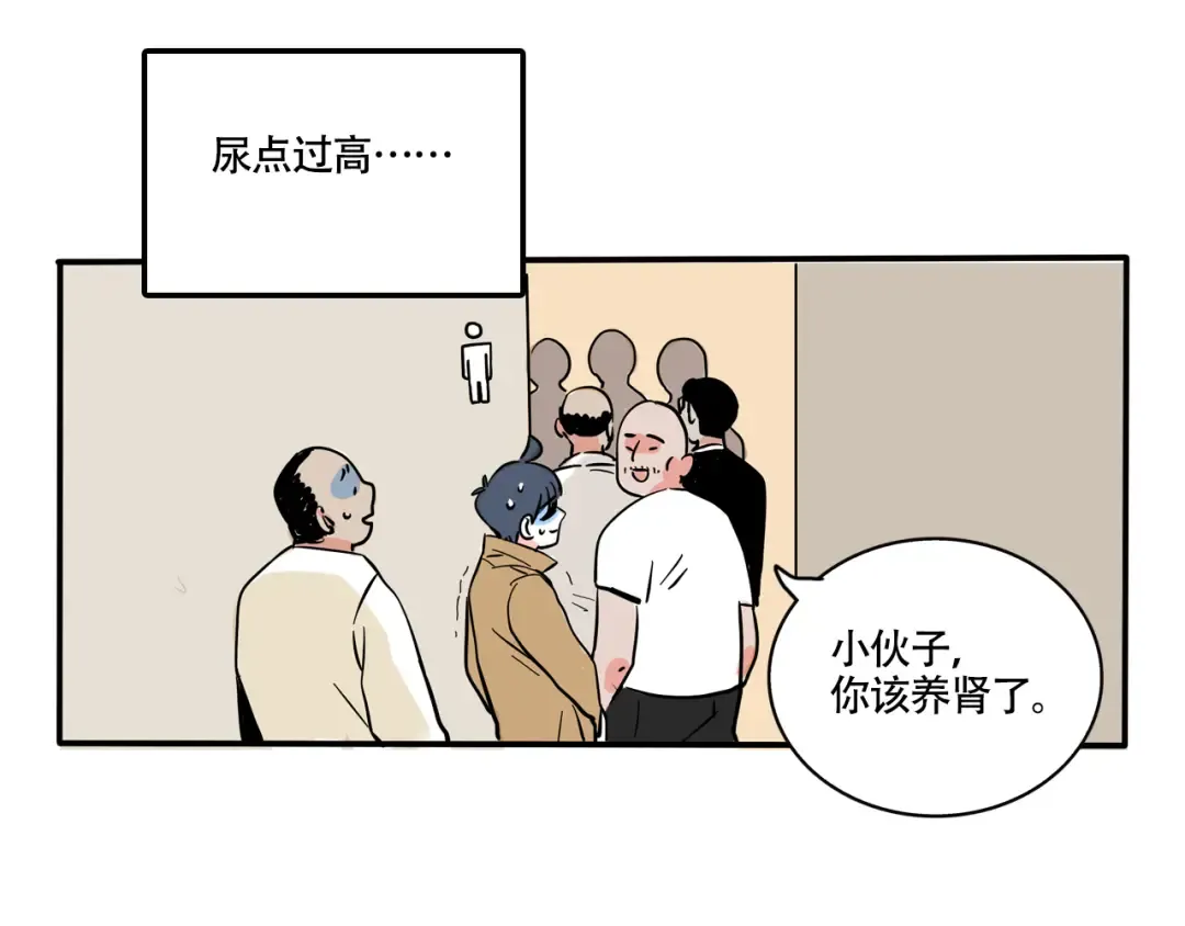第280话：看电影（下） 第16页