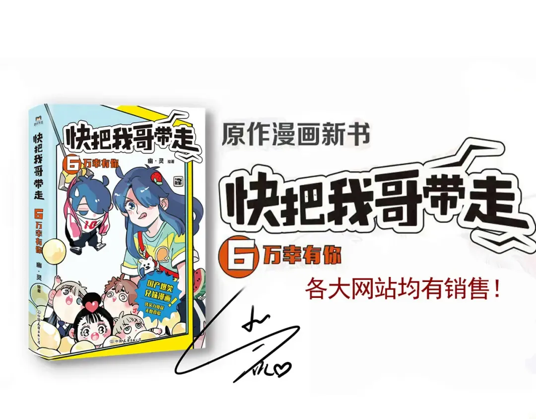 第280话：看电影（下） 第18页