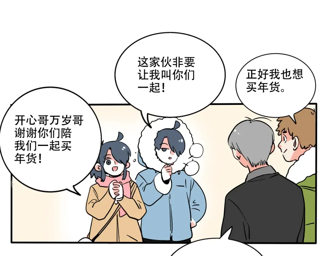 第281话：庙会(上） 第2页