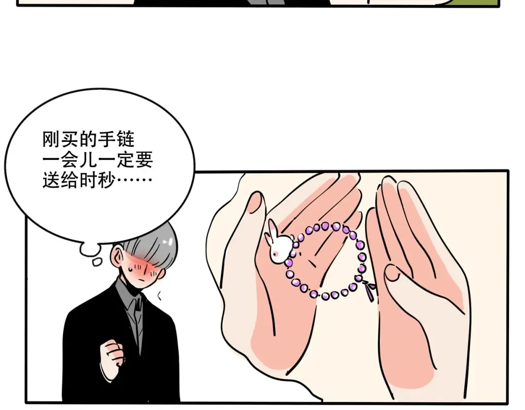 第281话：庙会(上） 第5页