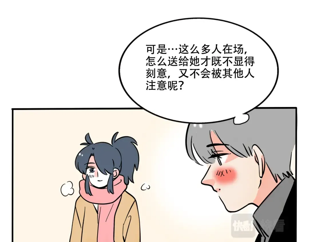 第281话：庙会(上） 第6页