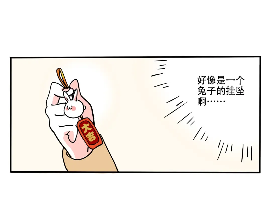 第281话：庙会(上） 第8页