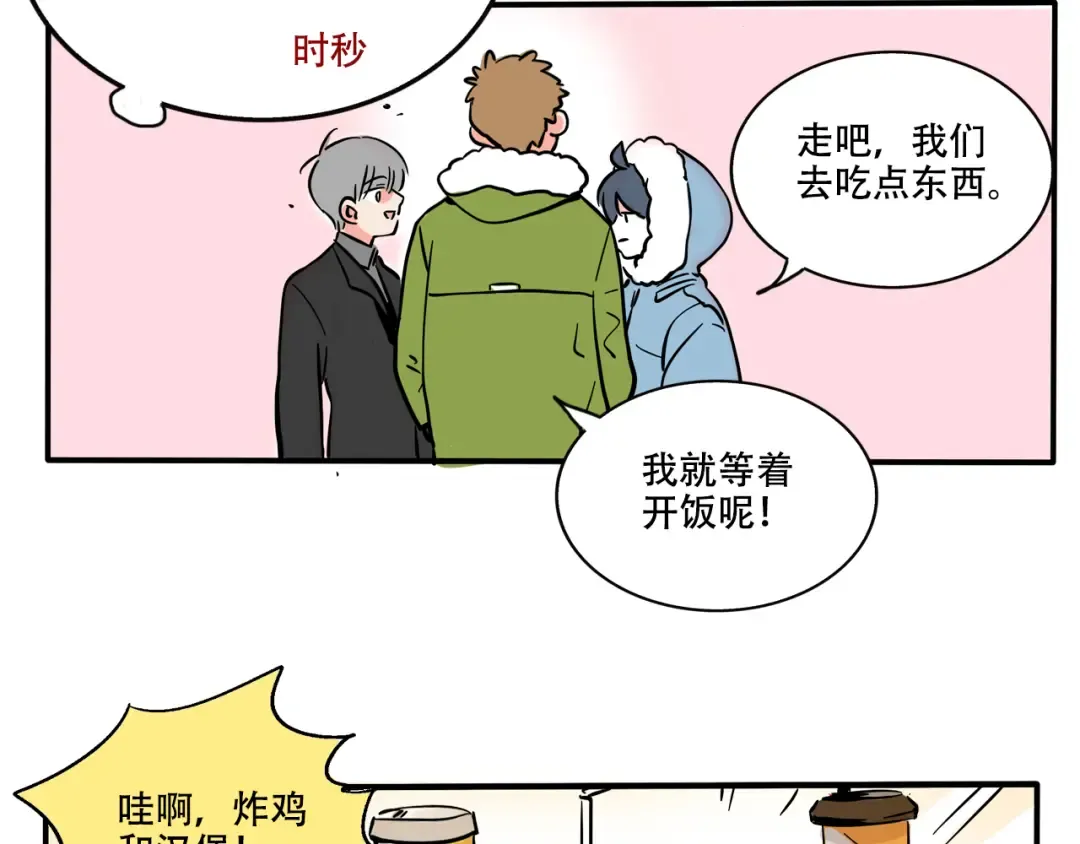 第281话：庙会(上） 第11页