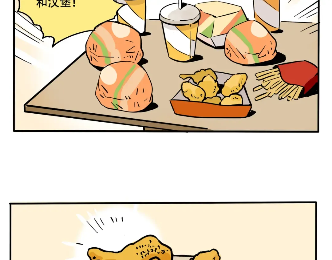 第281话：庙会(上） 第12页