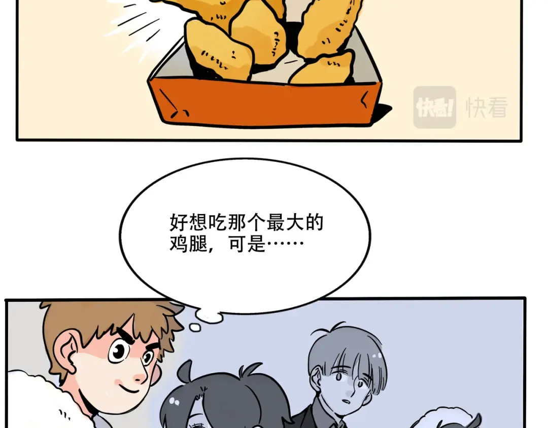 第281话：庙会(上） 第13页