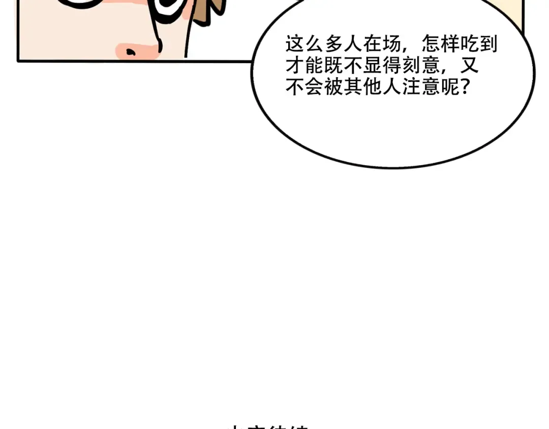 第281话：庙会(上） 第15页