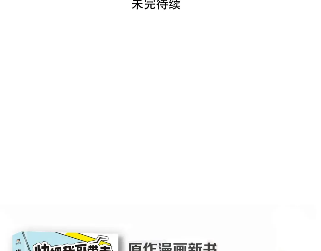 第281话：庙会(上） 第16页