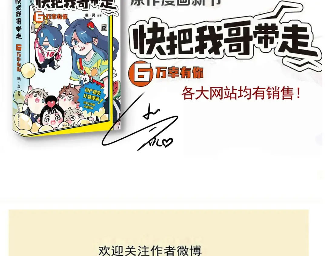 第281话：庙会(上） 第17页