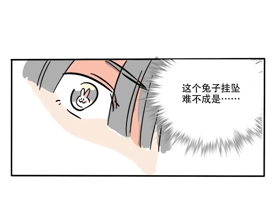 第282话：庙会（中） 第4页