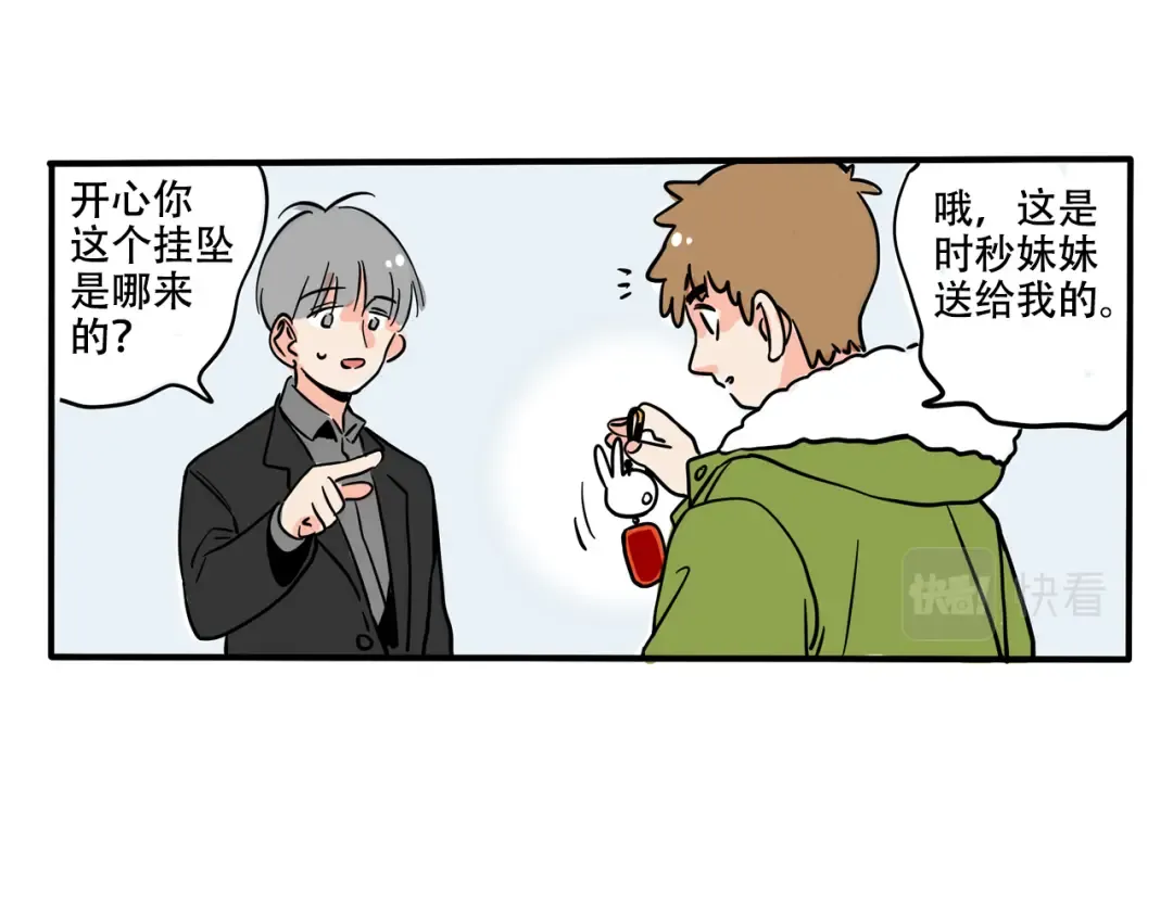 第282话：庙会（中） 第5页
