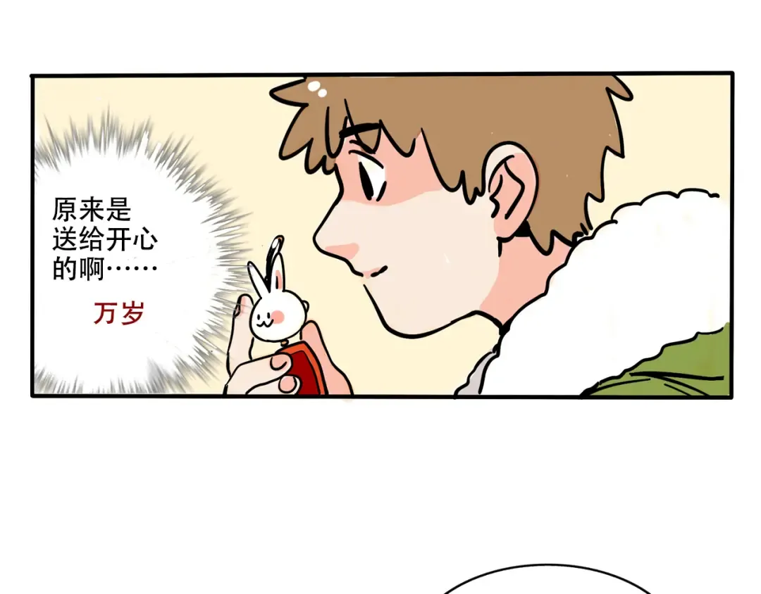 第282话：庙会（中） 第6页