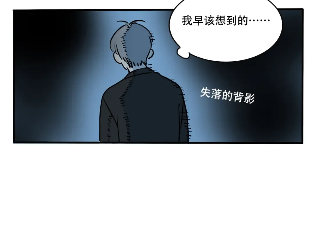 第282话：庙会（中） 第7页