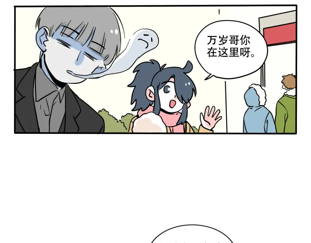 第282话：庙会（中） 第8页