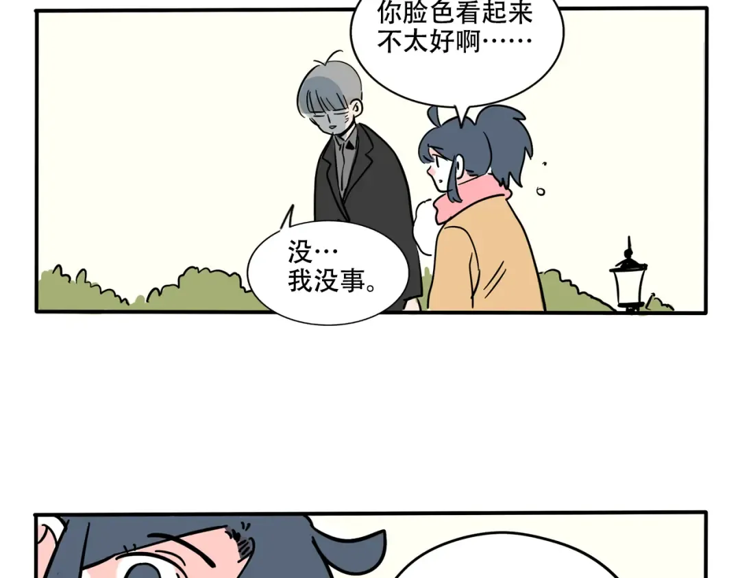 第282话：庙会（中） 第9页