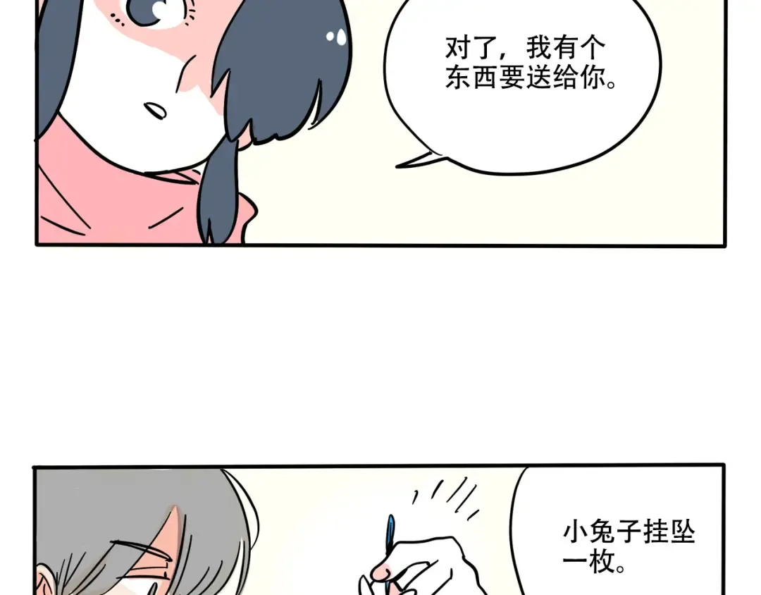 第282话：庙会（中） 第10页
