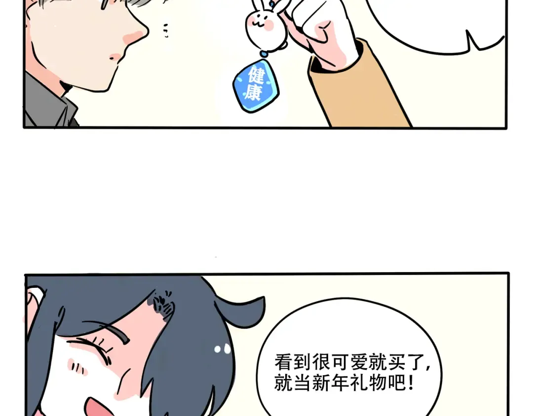 第282话：庙会（中） 第11页