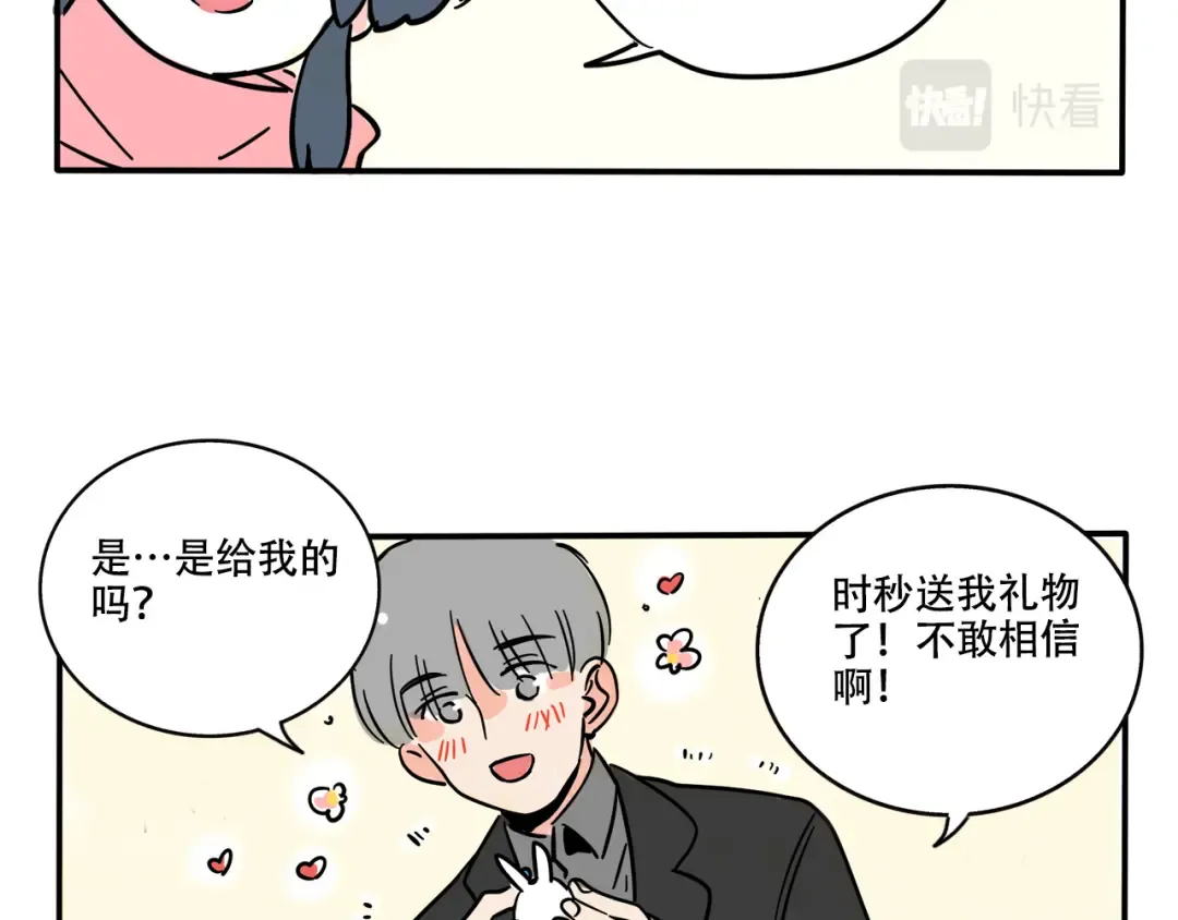 第282话：庙会（中） 第12页
