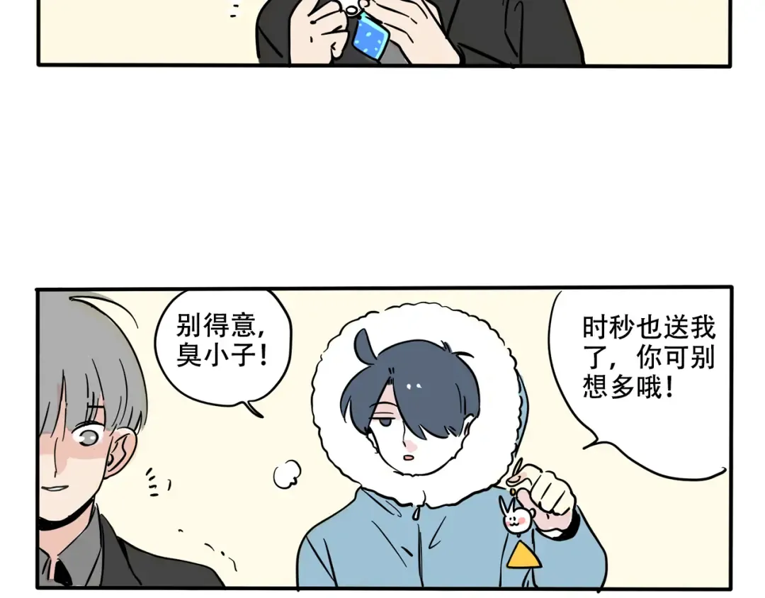 第282话：庙会（中） 第13页