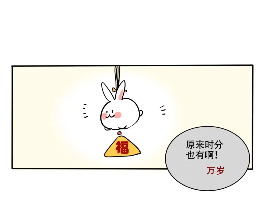 第282话：庙会（中） 第14页