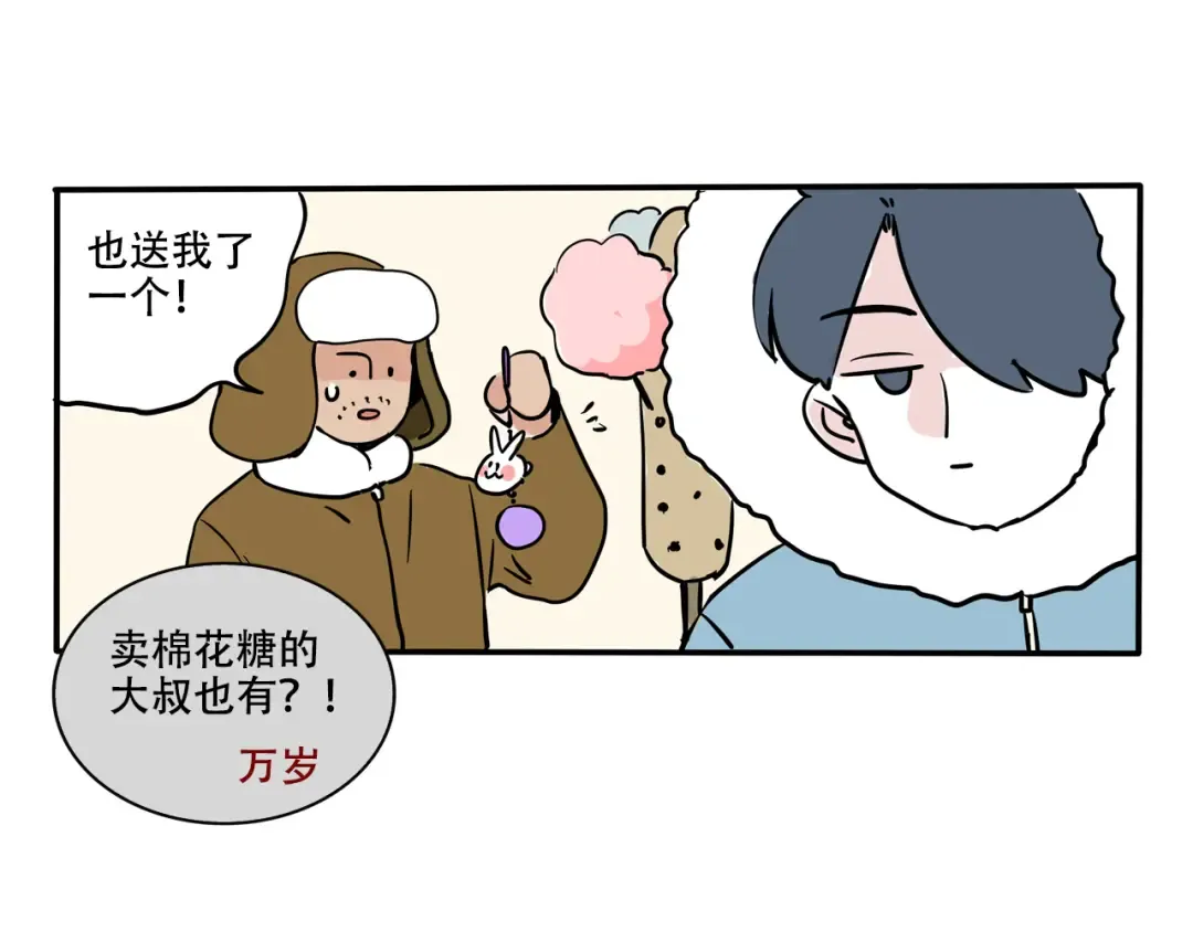 第282话：庙会（中） 第15页
