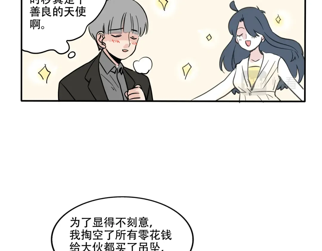 第282话：庙会（中） 第17页