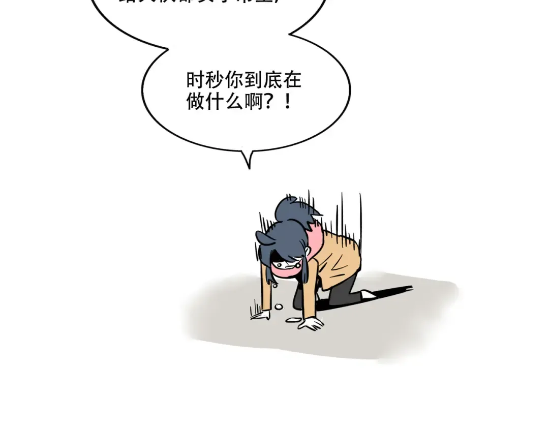 第282话：庙会（中） 第18页