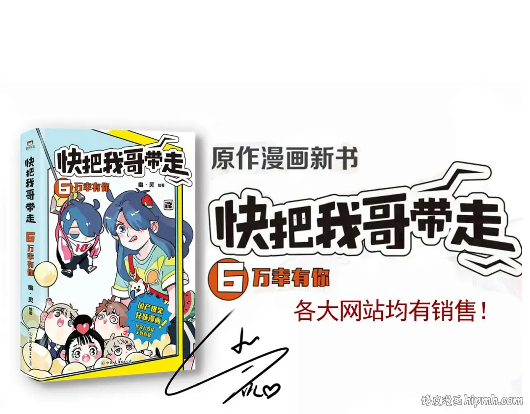 第282话：庙会（中） 第20页