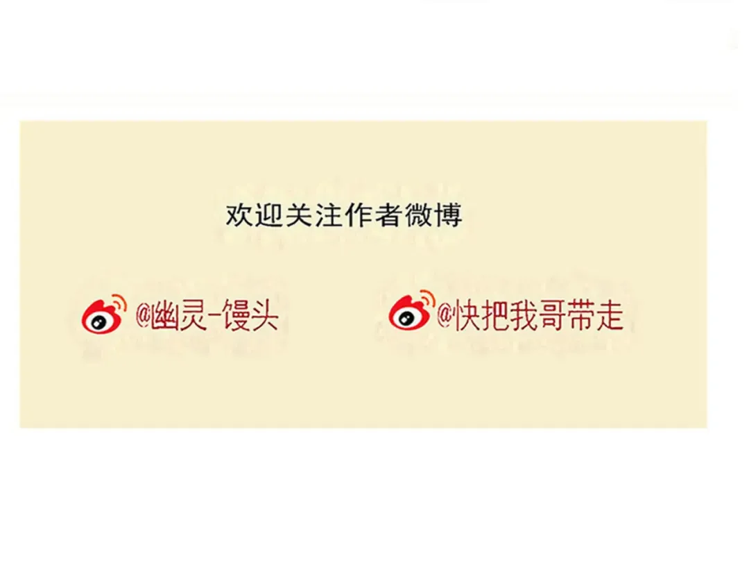 第282话：庙会（中） 第21页
