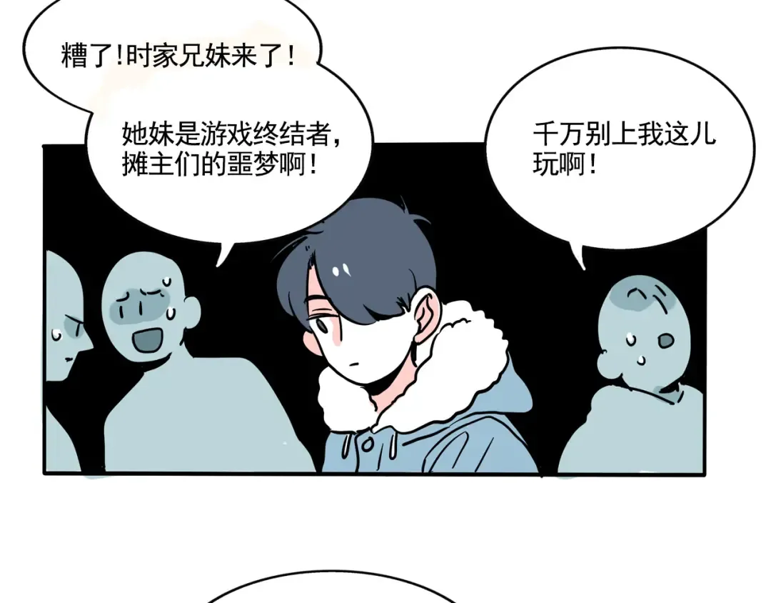 第283话：庙会（中下） 第3页