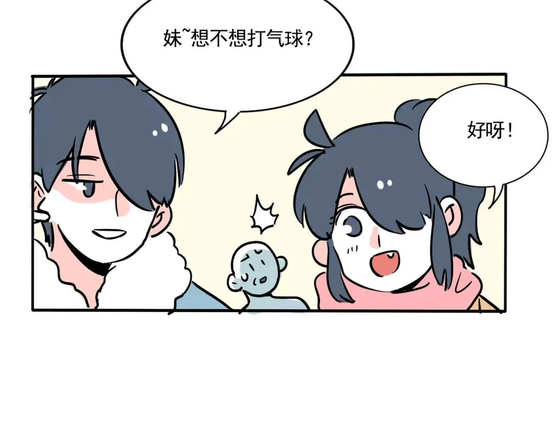 第283话：庙会（中下） 第4页