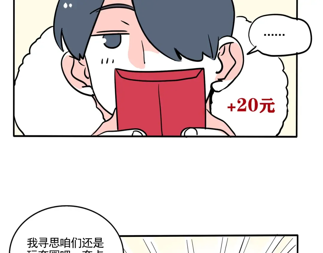 第283话：庙会（中下） 第7页