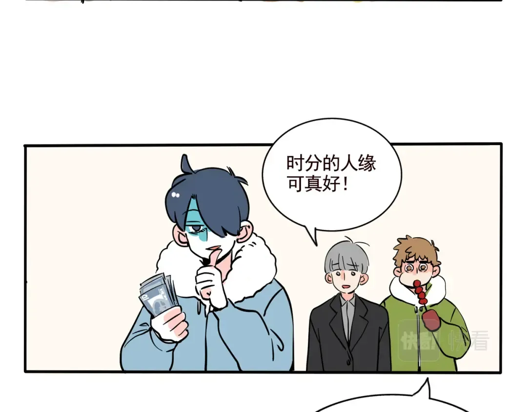 第283话：庙会（中下） 第14页